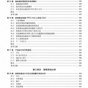 电子电路原理  原书第7版_...下载 带书签目录.pdf