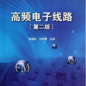 高频电子线路.第五版 170M.pdf