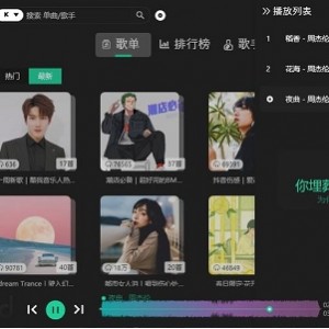 Listen1音乐神器 全平台无损音质