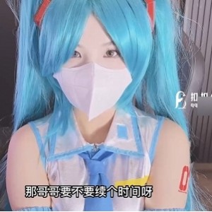 [转载搬运] 超顶校花极沉沦美少女[小敏儿]初音未来的贴心服务 [1V+545M][百度盘]