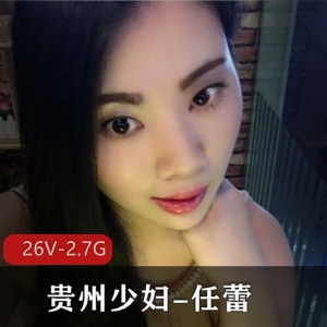 抖音热议：贵州少妇任蕾婚内越轨大瓜事件视频曝光