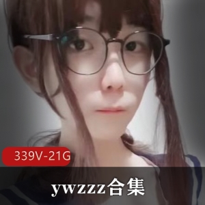 OnlyFans优质TS-ywzzz合集：339个视频，总大小21G，满足你的大雕欲望！